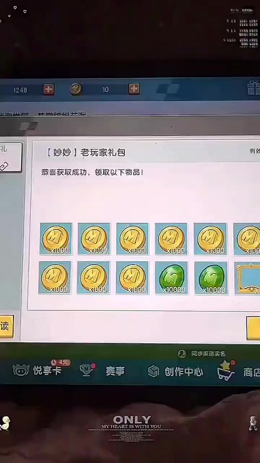 迷你币兑换码图标