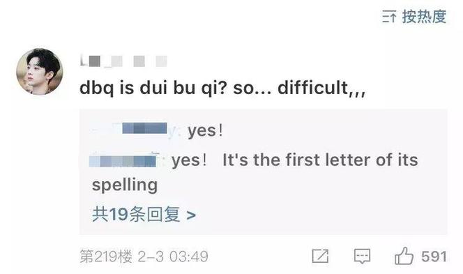 饭圈用语dl是什么意思