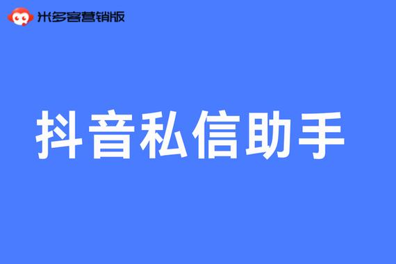 抖音私信功能被禁怎么回事缩略图