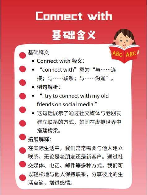 用connect…to造句