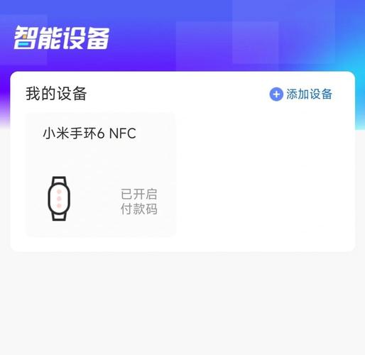 支付宝绑定的手环在哪里查看