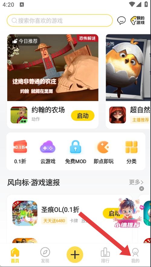 闪玩更新版本下载