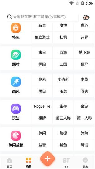 骑士助手旧版5.6截图