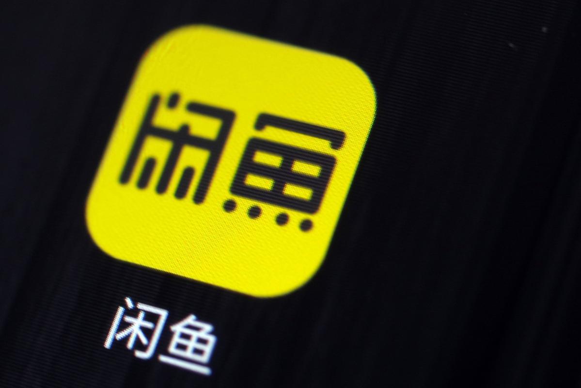 闲鱼黑色产业