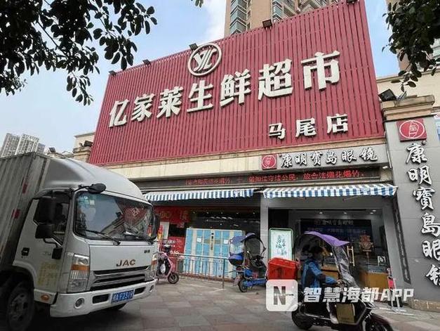 马尾超市