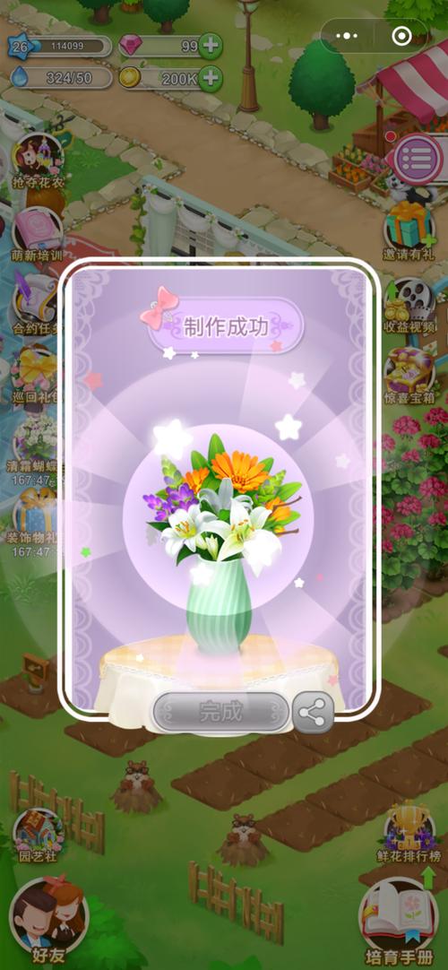 鲜花小镇广告如何卡bug