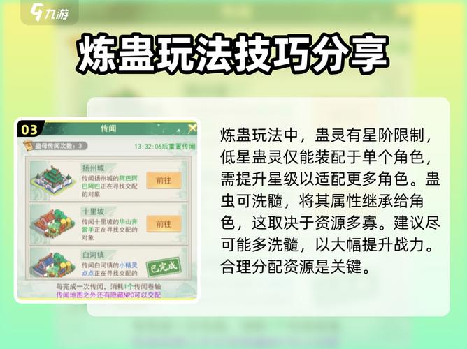 仙剑奇侠传6秘籍键缩略图
