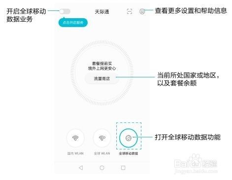 天际通不关闭有啥后果