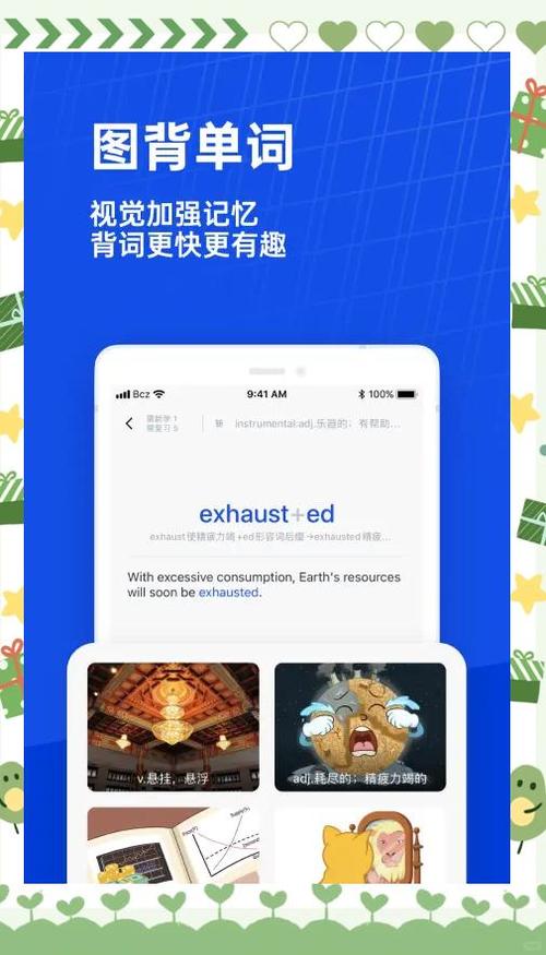 百词斩怎么背单词图标