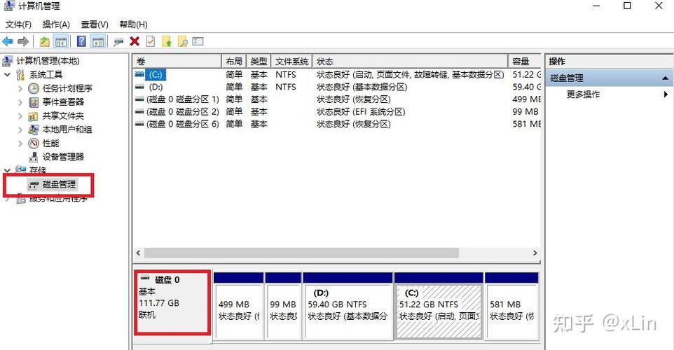 怎么查看电脑硬盘信息