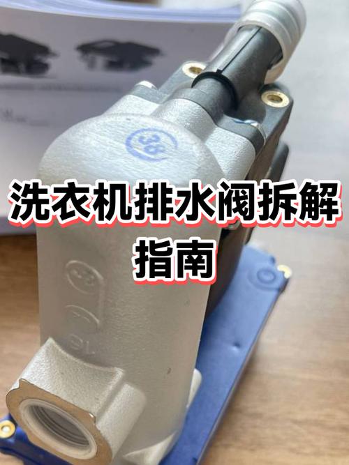 三洋滚筒洗衣机排水阀拆卸图解