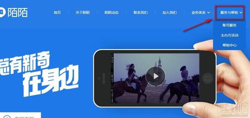 陌陌永久封号解除方法