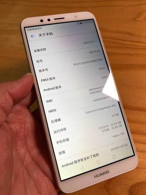 华为8e国际版叫什么