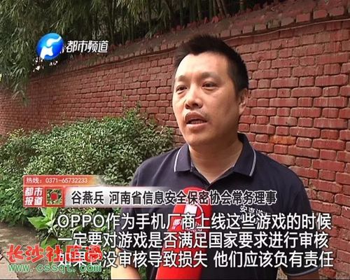 买oppo手游账号安全不