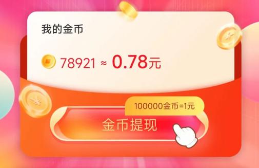 飞燕短视频红包版图标