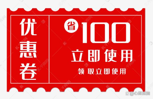 优惠券分享如何赚钱图标