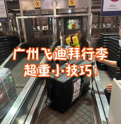 国际航班行李超重怎么办
