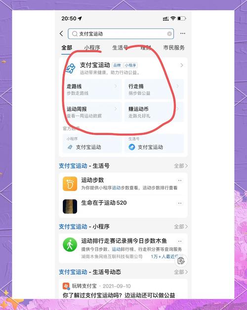 怎么把支付宝运动步数关了