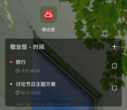 为什么新手机便签有东西