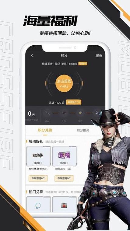 战双手游客户端绑定手机方法