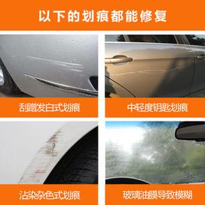 包掉漆了怎么补救缩略图