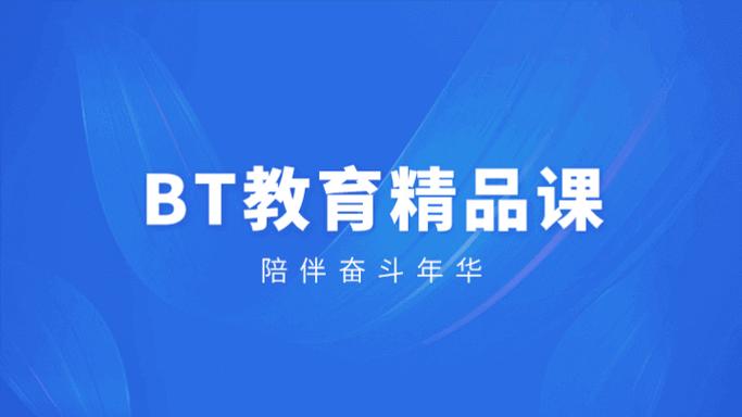 bt学院保代课程百度云图标