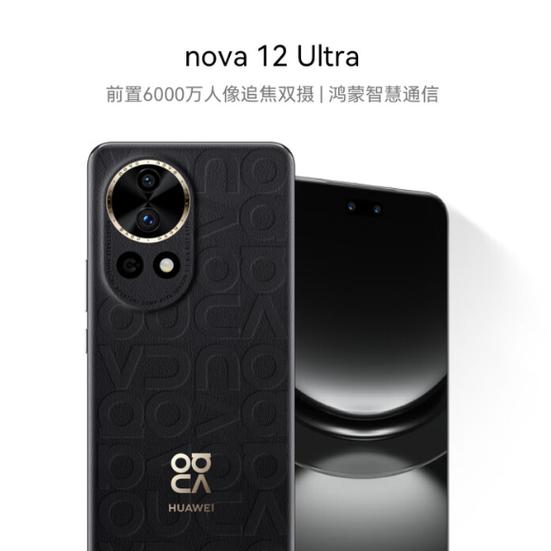 nova12se截图