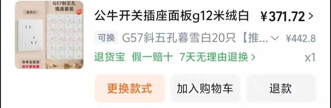 为什么插座怎么贵