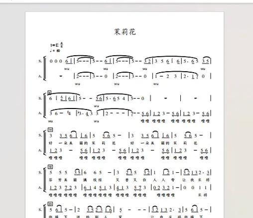 茉莉花二声部截图