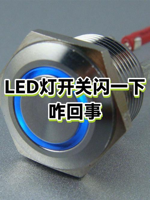 LED灯偶尔闪一下