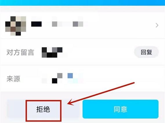 王者荣耀怎么开启拒绝好友申请缩略图