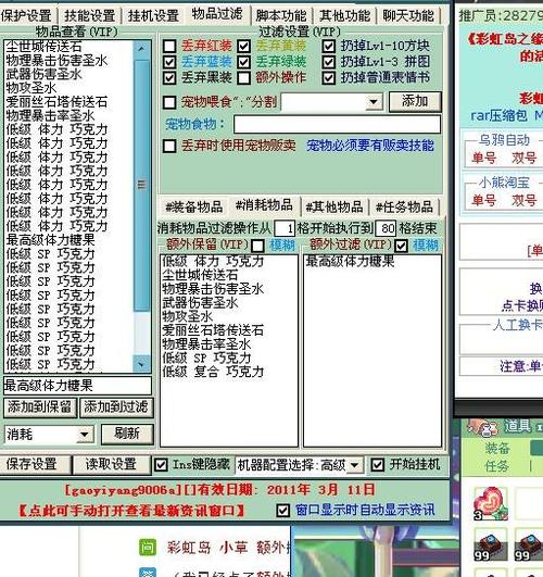 彩虹岛小草用什么写的
