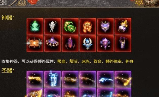 神器二合一传奇手游官网