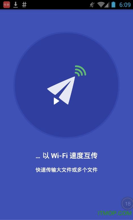手机与平板互传文件最快的方法