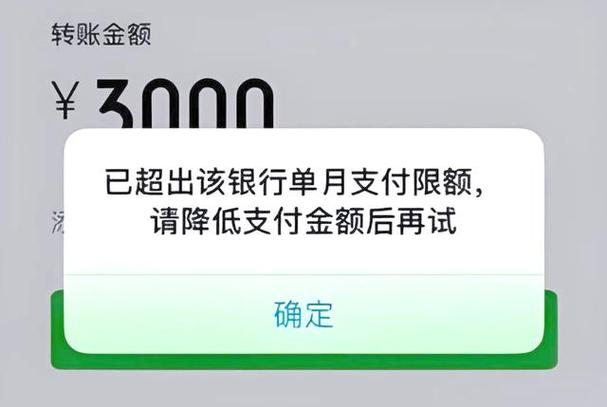 微信支付宝支付限额缩略图