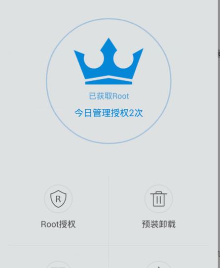 kingroot强力破解版