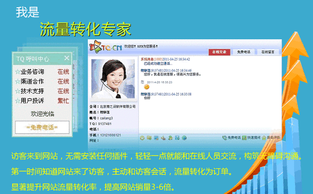 问道客服在线咨询缩略图
