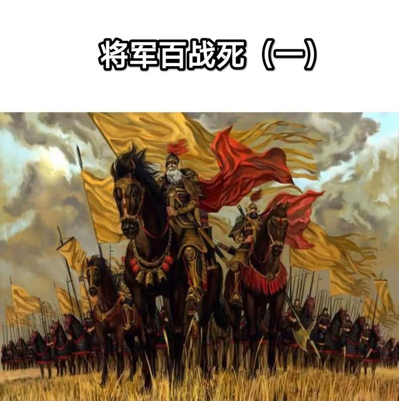 十大将军军事才能排名