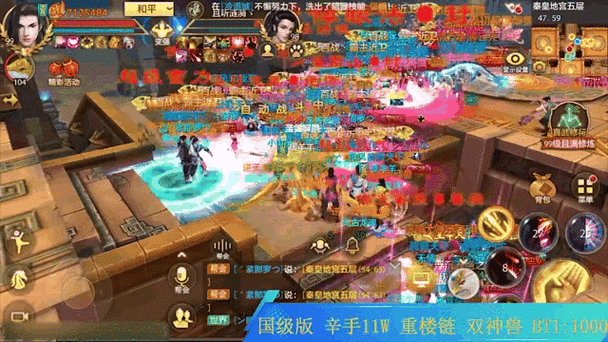 新天龙八部团战最强门派图标