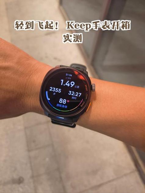 keep如何绑定华为手表缩略图