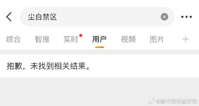 b站不小心清空历史记录