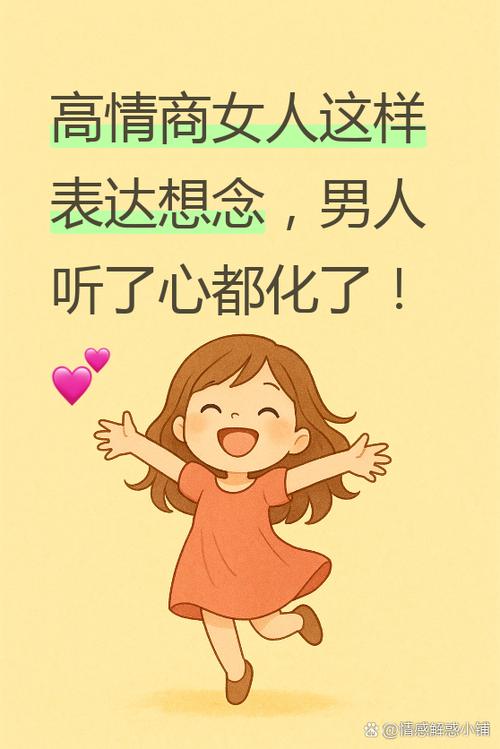 女孩子说想你了怎么幽默回答缩略图