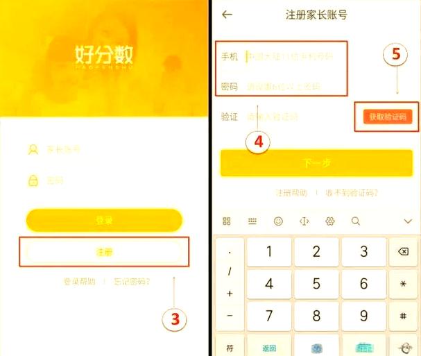 好分数家长版咋看排名