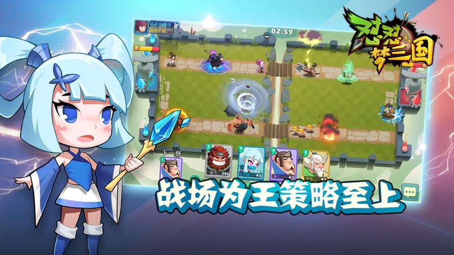 4399怼怼梦三国缩略图