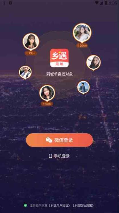 乡遇下载老版本图标