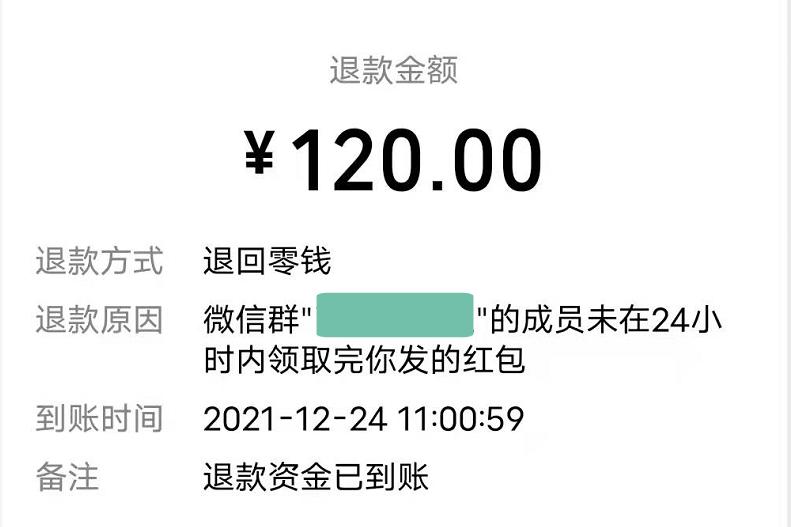 微信红包没领取退回有通知吗