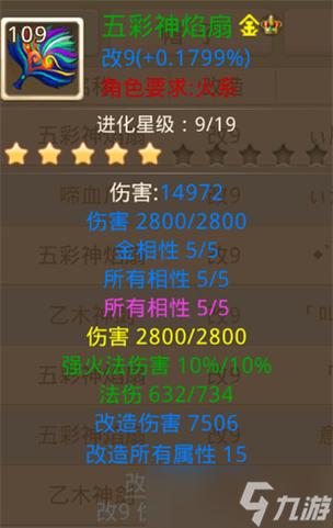 问道手游109现在还能玩吗游戏截图