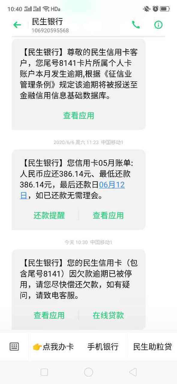 信用卡还款短信要求