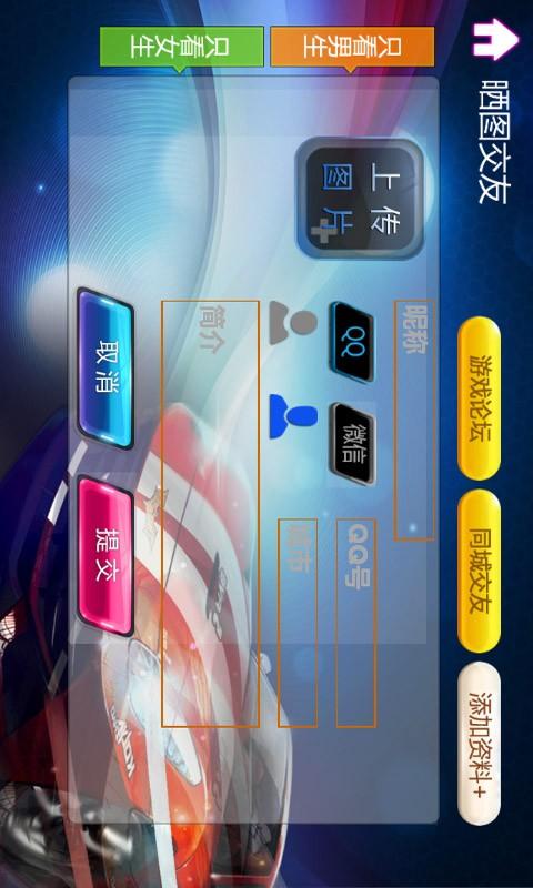 qq飞车信用分一天可以提高多少