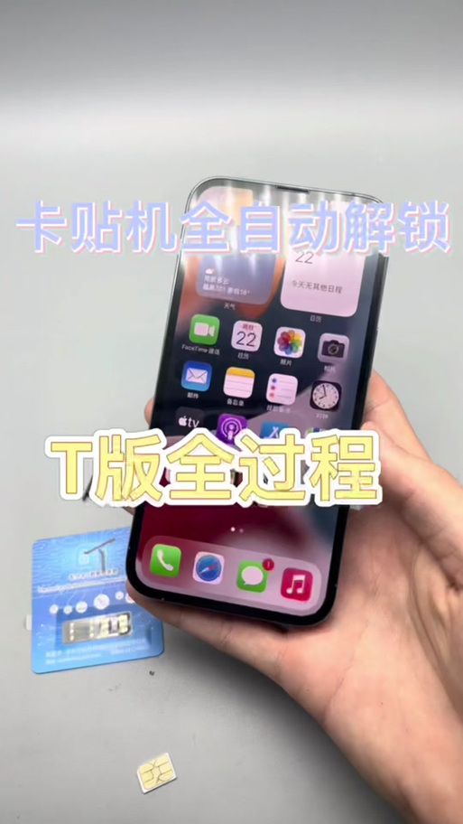 s版有锁到期自动官解截图